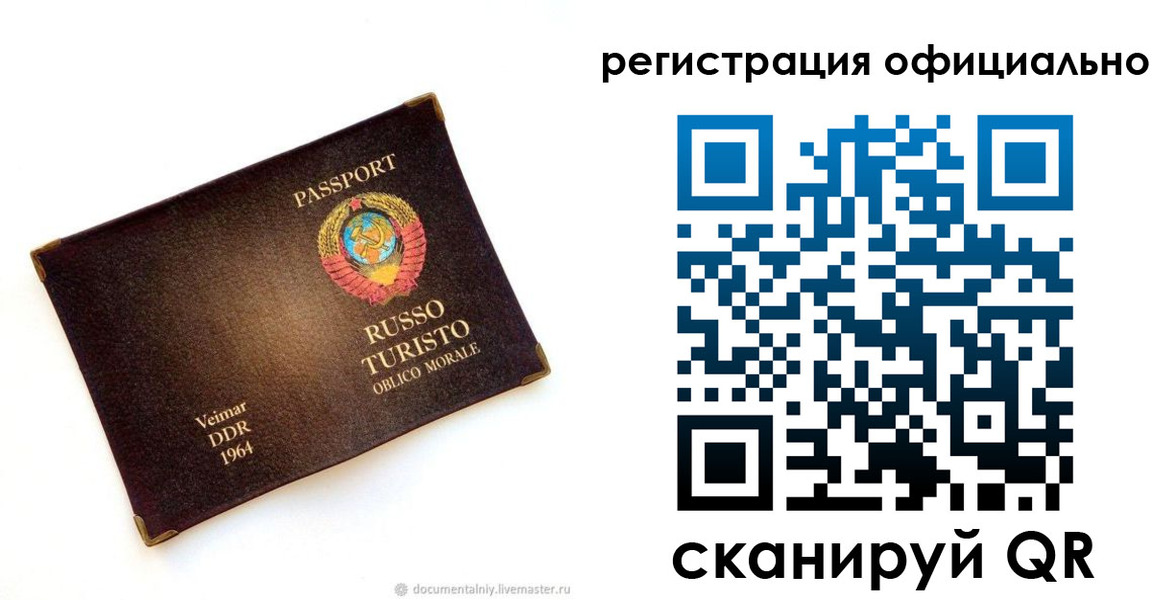 прописка регистрация в Беслане