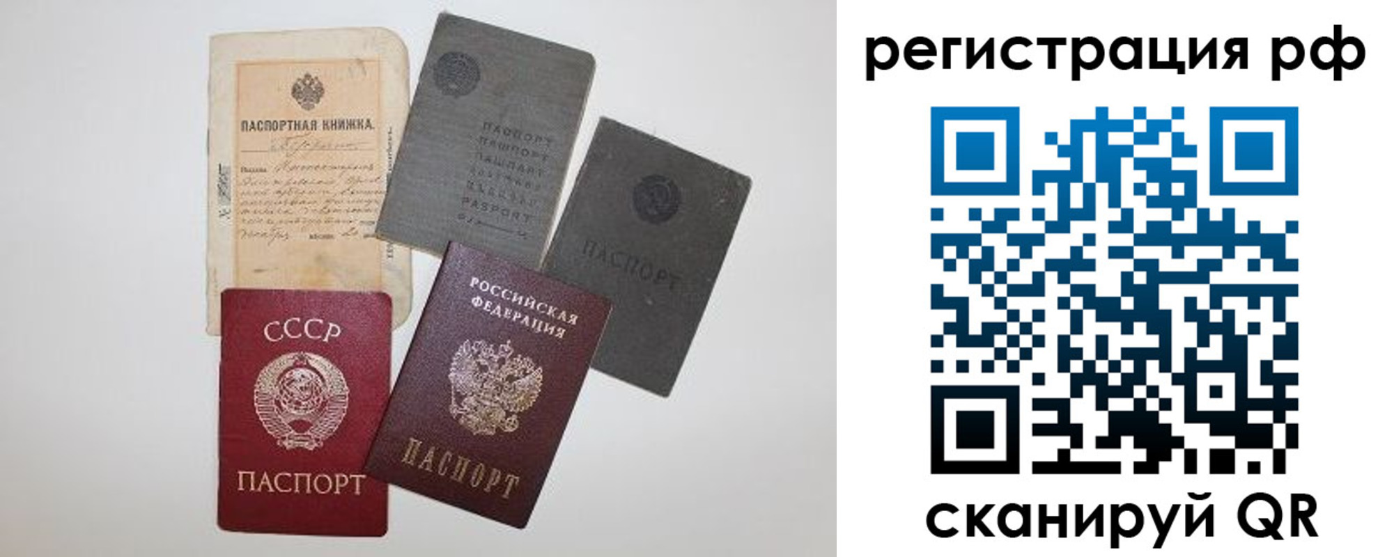 прописка штамп в Беслане