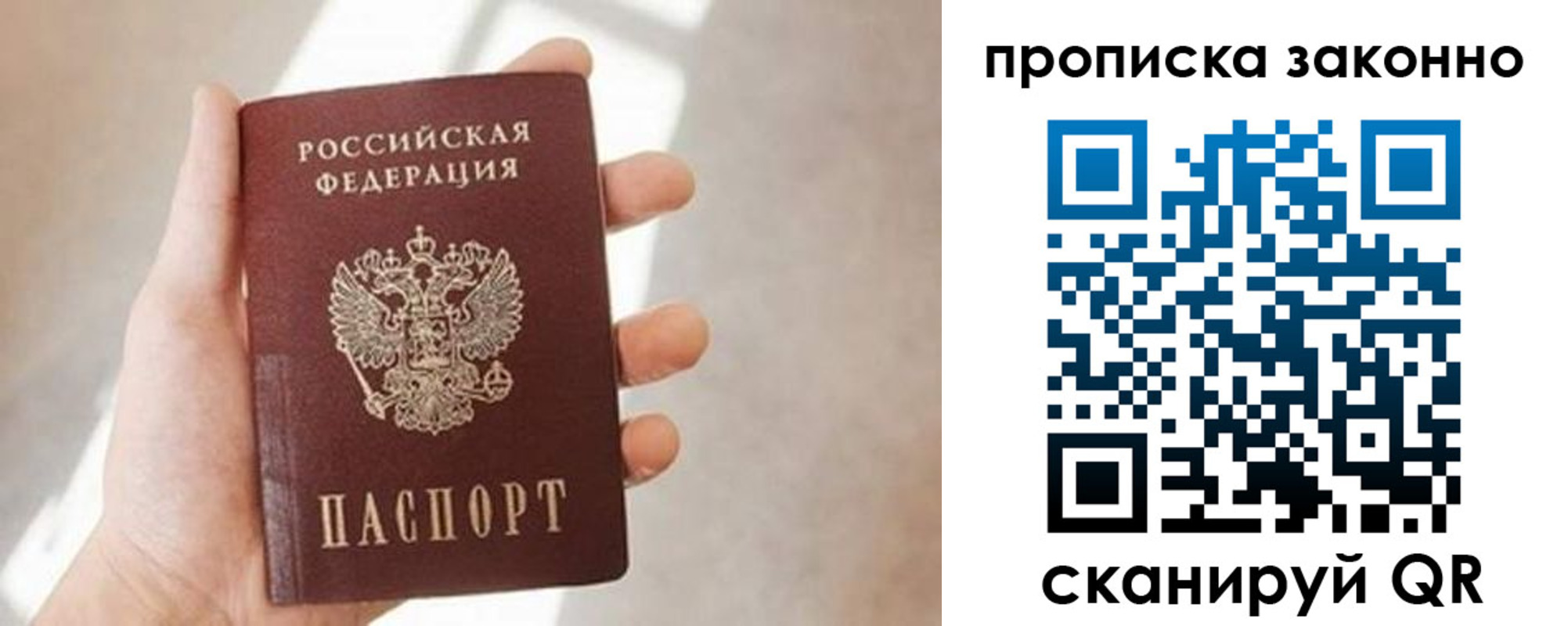 прописка ребенка в Беслане