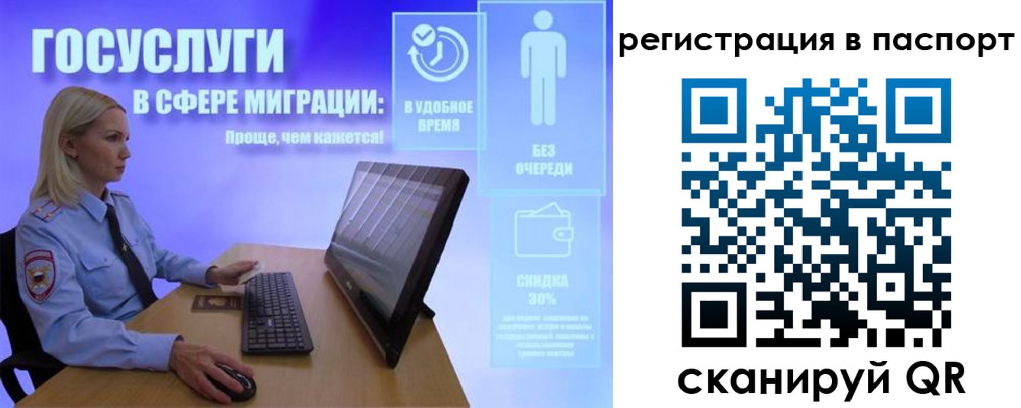 купить прописку в Беслане