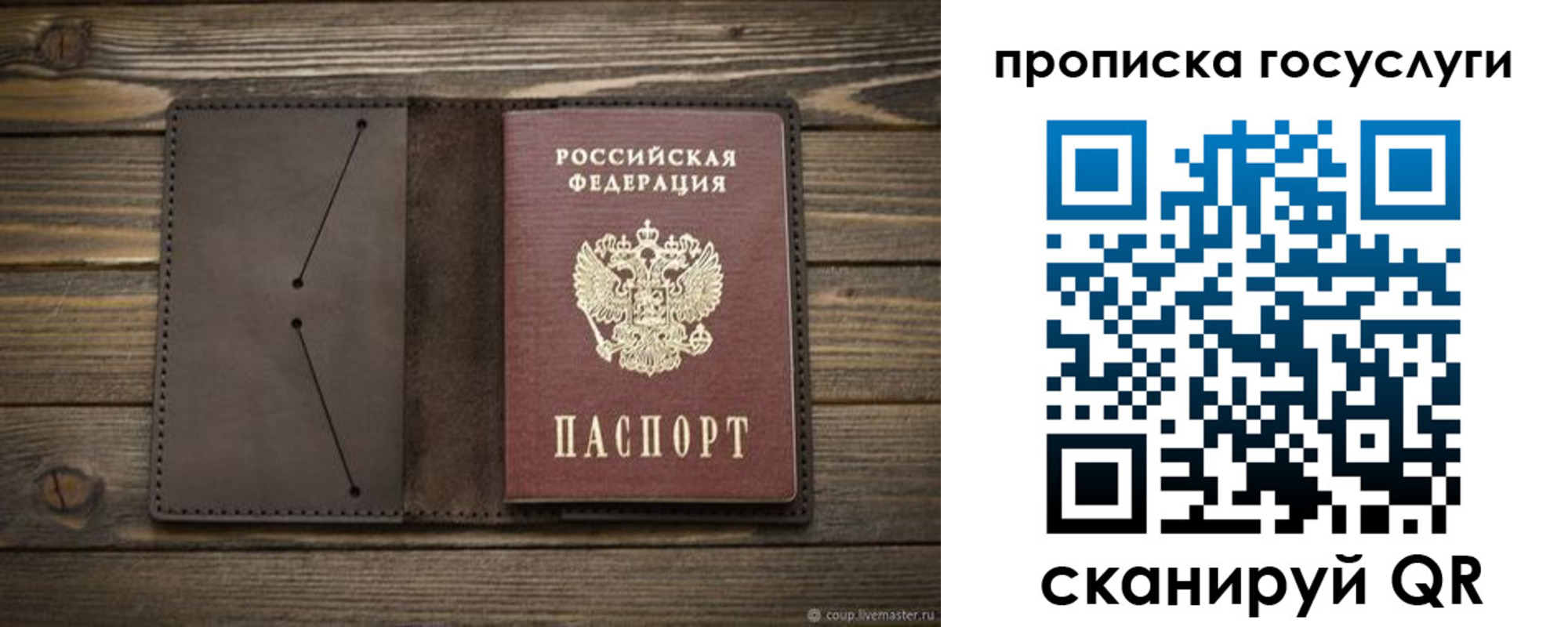 временная регистрация поиск в Беслане