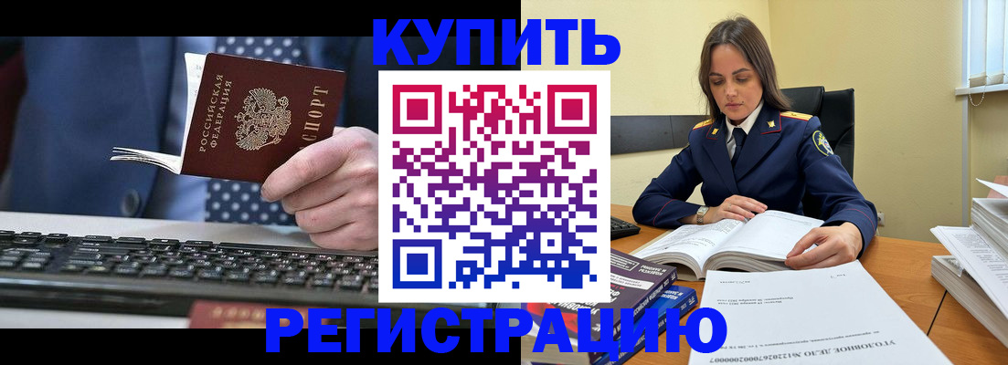 временная регистрация госуслуги в Беслане