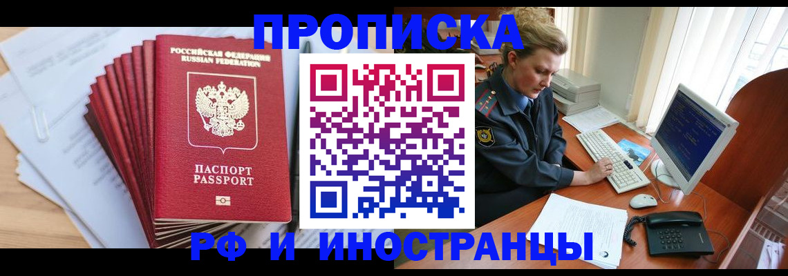 найти адрес прописки в Беслане